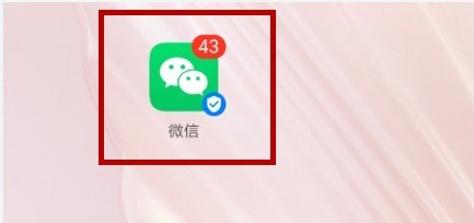 怎样在微信上办理省电子健康通行码