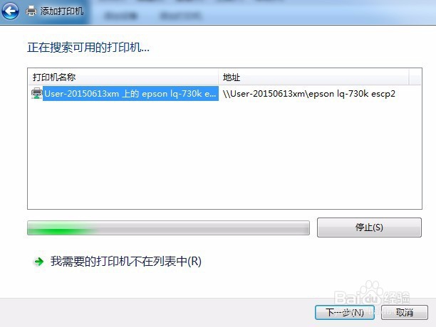 如何在win7下安装惠普lq730k网络打印机
