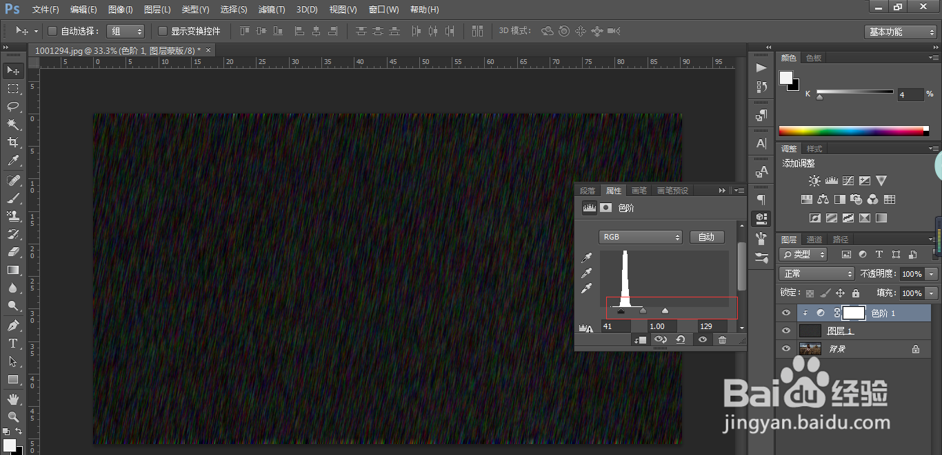 PS如何制作下雨效果
