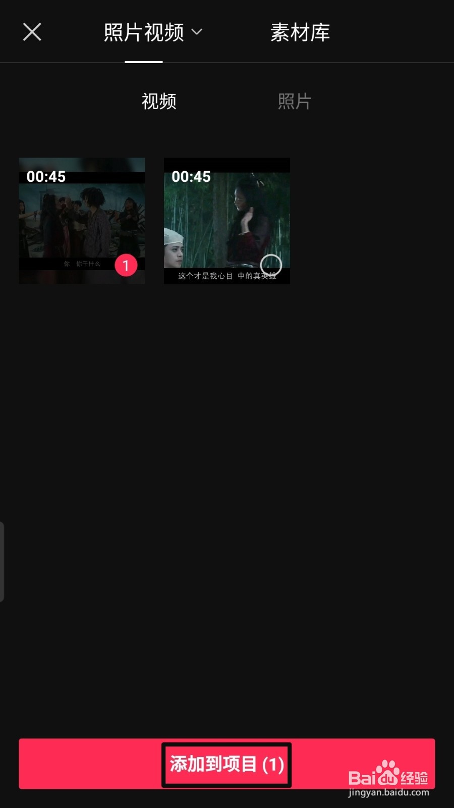 剪映如何倒放视频
