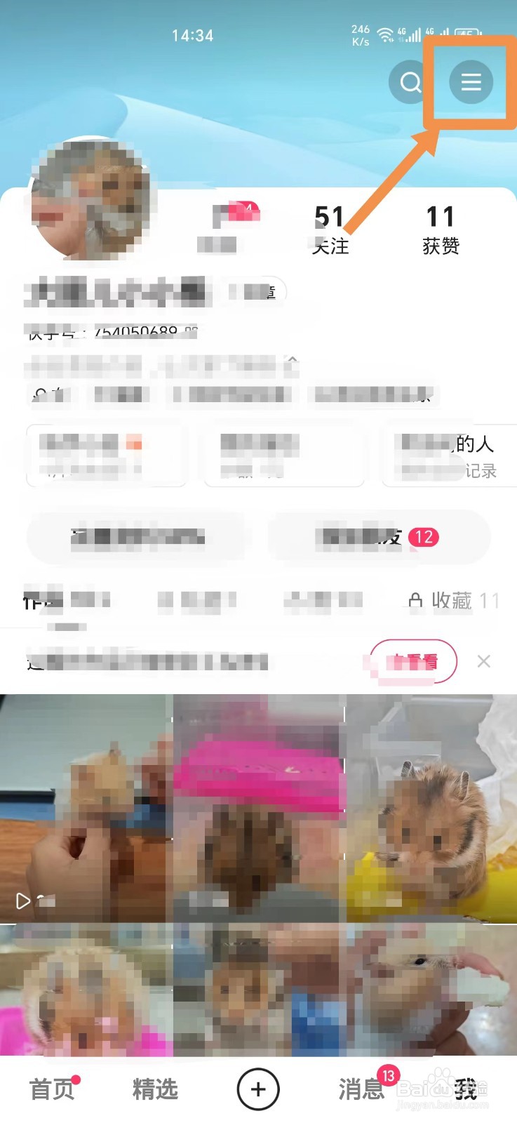 快手保存自己的作品无水印如何设置