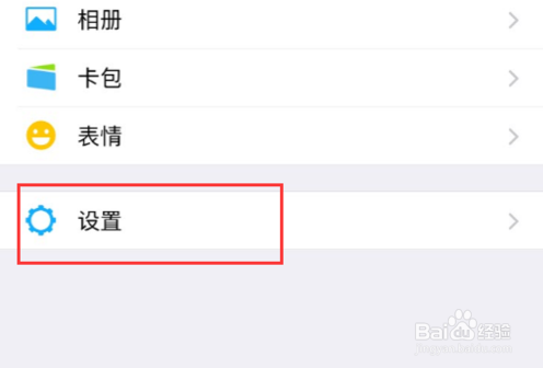 2018微信怎么一键删除朋友圈
