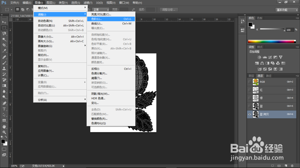 怎样用PS的通道抠图