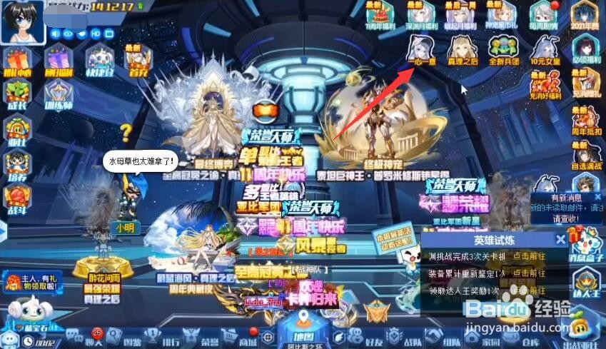 奥拉星一意怎么获得