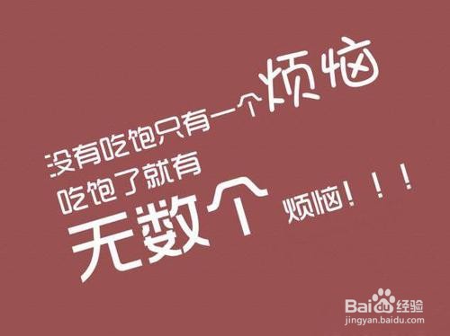 如何快速减肥?