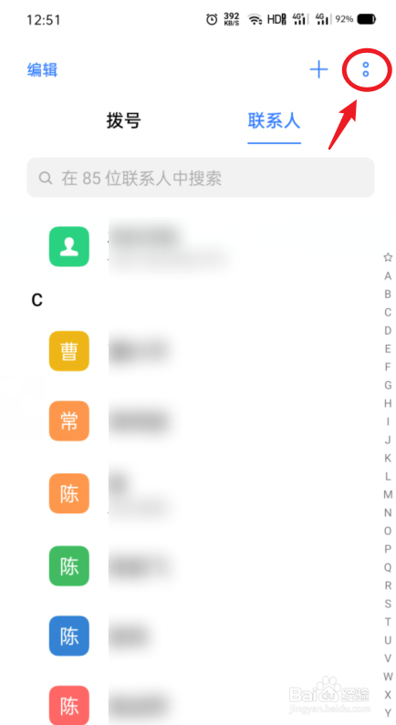 OPPO手机怎么将SIM卡联系人导入到手机
