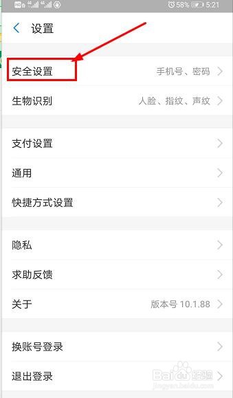 支付宝怎么查看账号授权