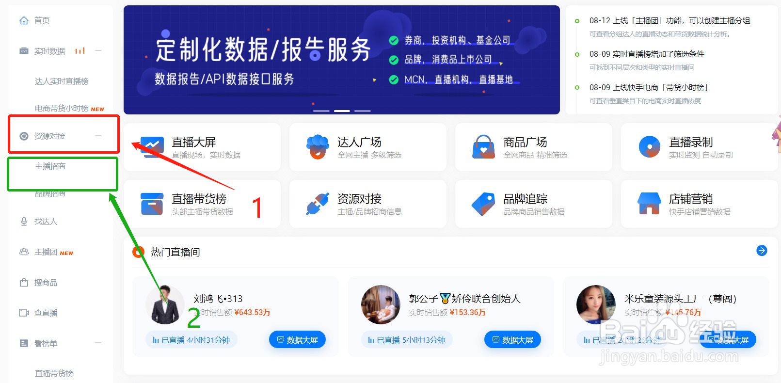 快手电商直播的需要注意什么