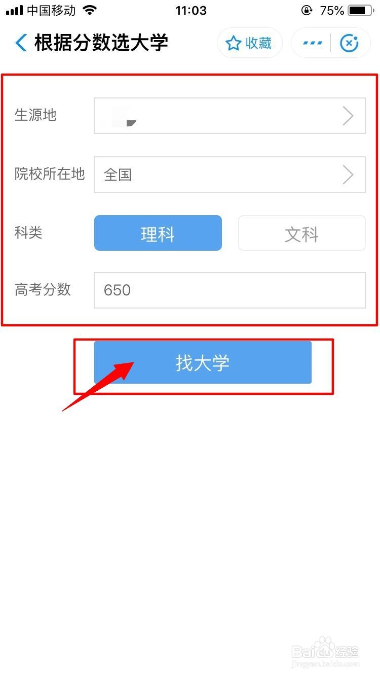 安徽省高考志愿指南