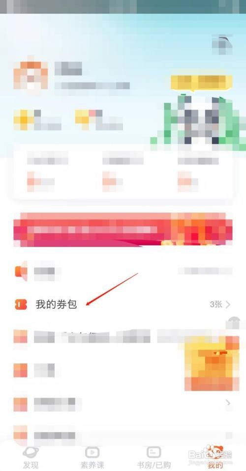 如何使用少年得到100元优惠券