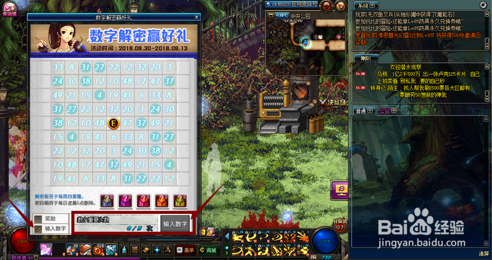 数字解密赢好礼怎么玩