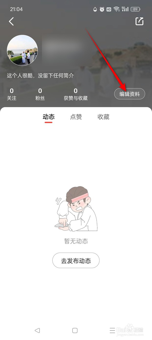 识货用户头像怎么自定义更改