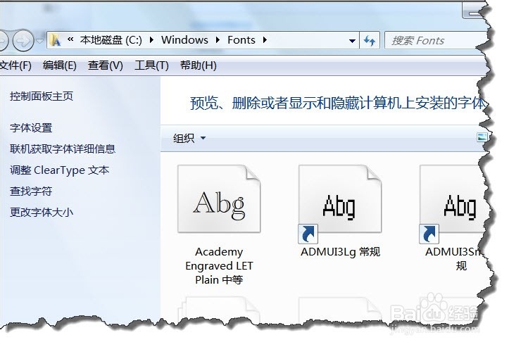 怎么样提取WORD 2013书法字帖中的字体?