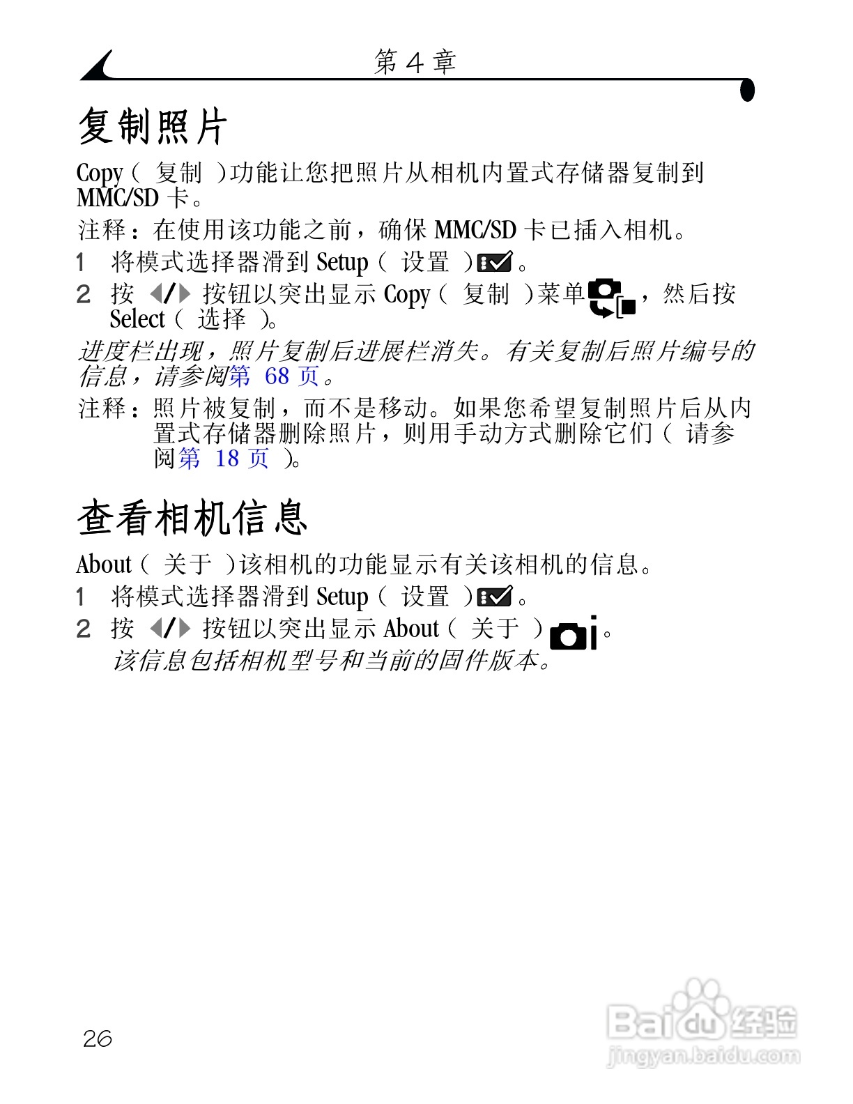 柯达DX3215数码相机使用说明书:[4]