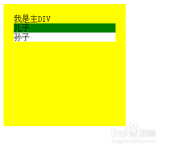 怎么区分CSS的子代和后代选择器