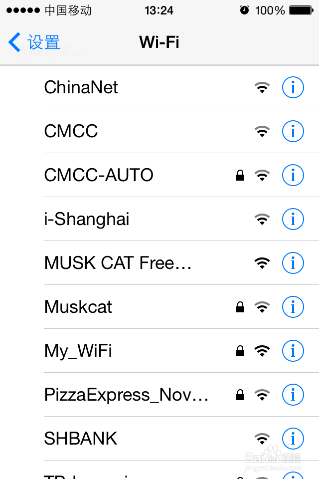 公众WI-FI如何使用？