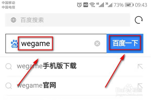 掌上WeGame(TGP)手机版怎么下载