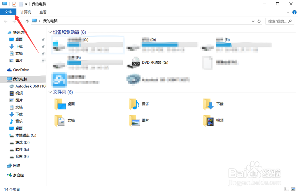 W10系统桌面上的图片不显示缩略图怎么办?