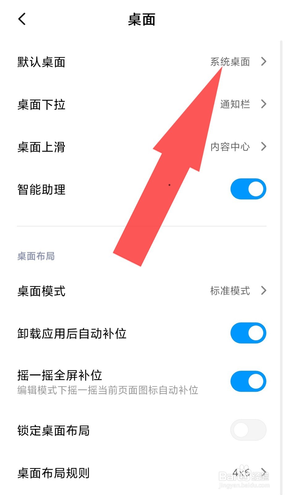 红米note8怎么设置老年人模式