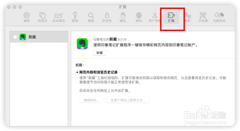Mac无法通过Safari浏览器看视频