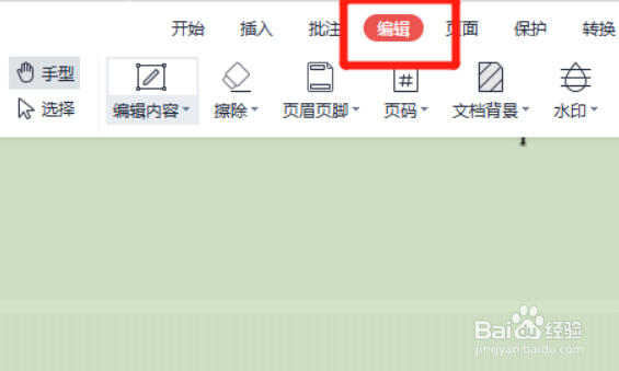 pdf如何快速移除所有链接