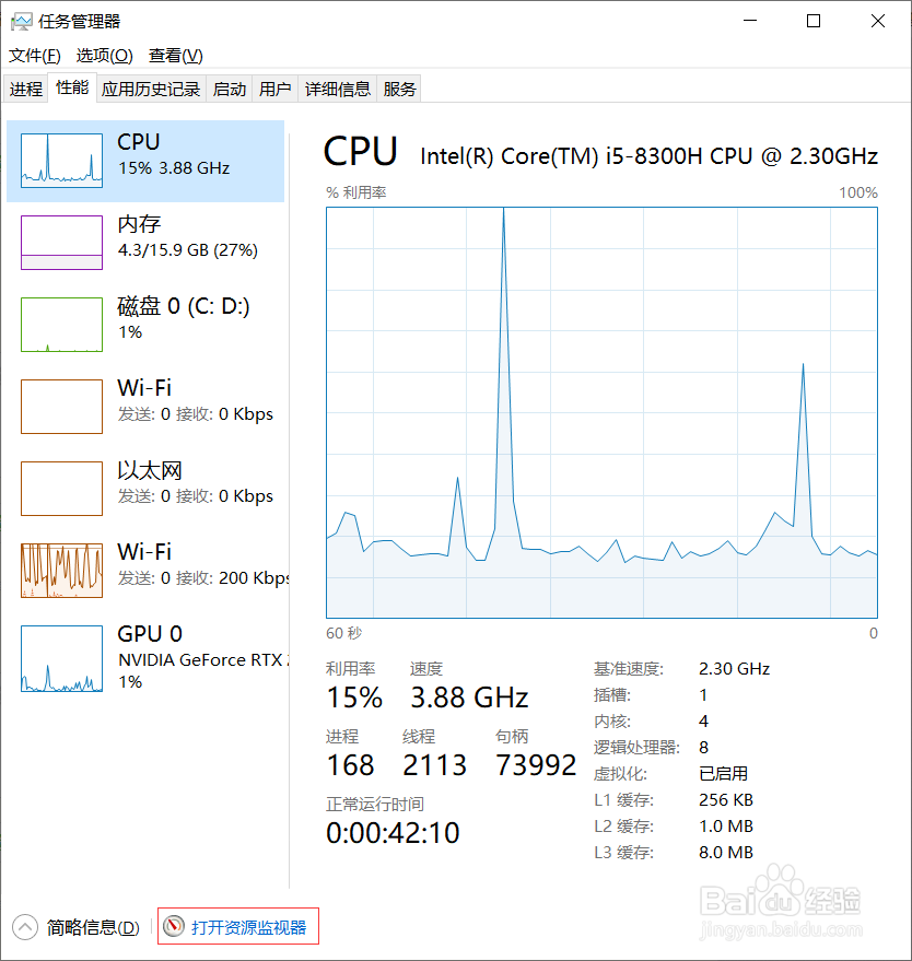 监视电脑网络使用情况