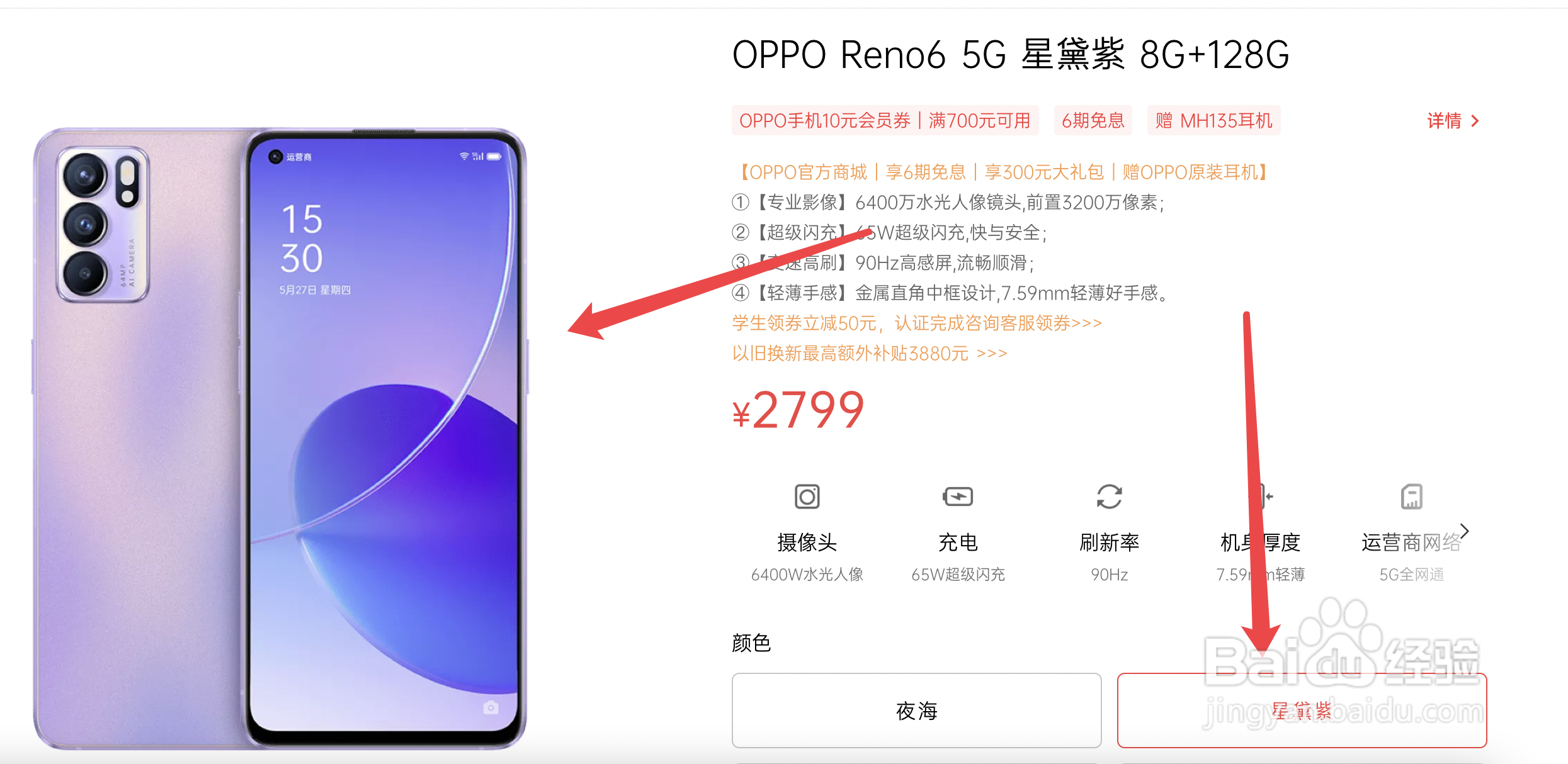 oppo紫色手机是哪款