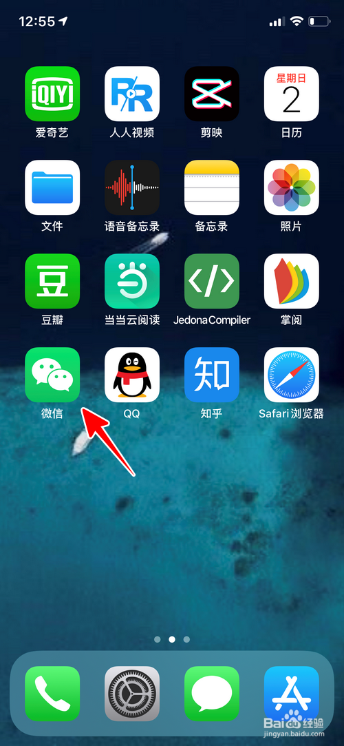 怎样查看微信群的群公告