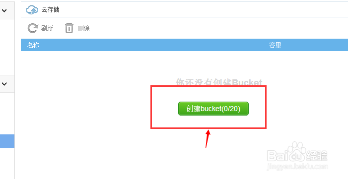 怎么免费设置QQ空间背景音乐