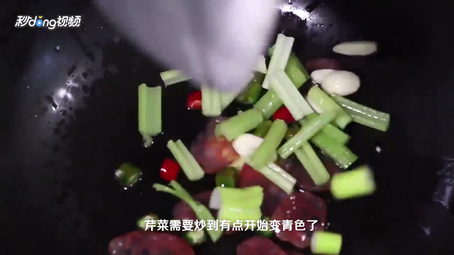芹菜炒腊肠怎么做？-（芹菜炒腊肠的做法窍门）[图]