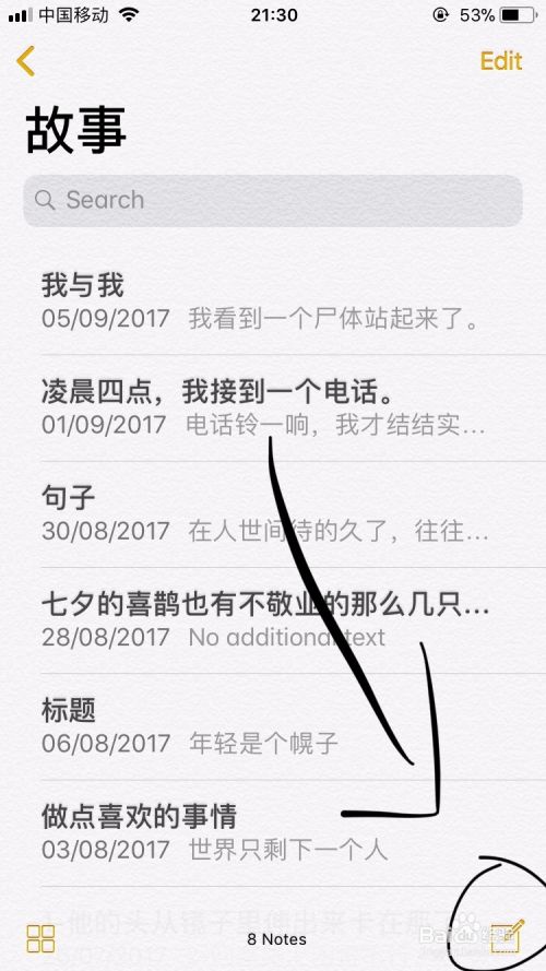 ios11怎么扫描文件or iPhone备忘录怎么扫描文件