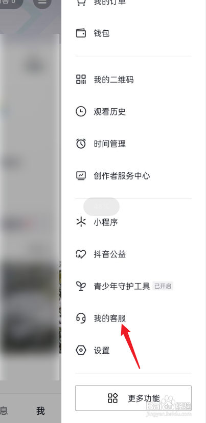 抖音账号检测在哪里?