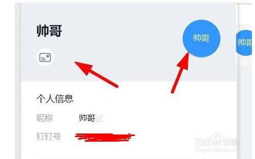 这时候我们就弹出窗口看到名字