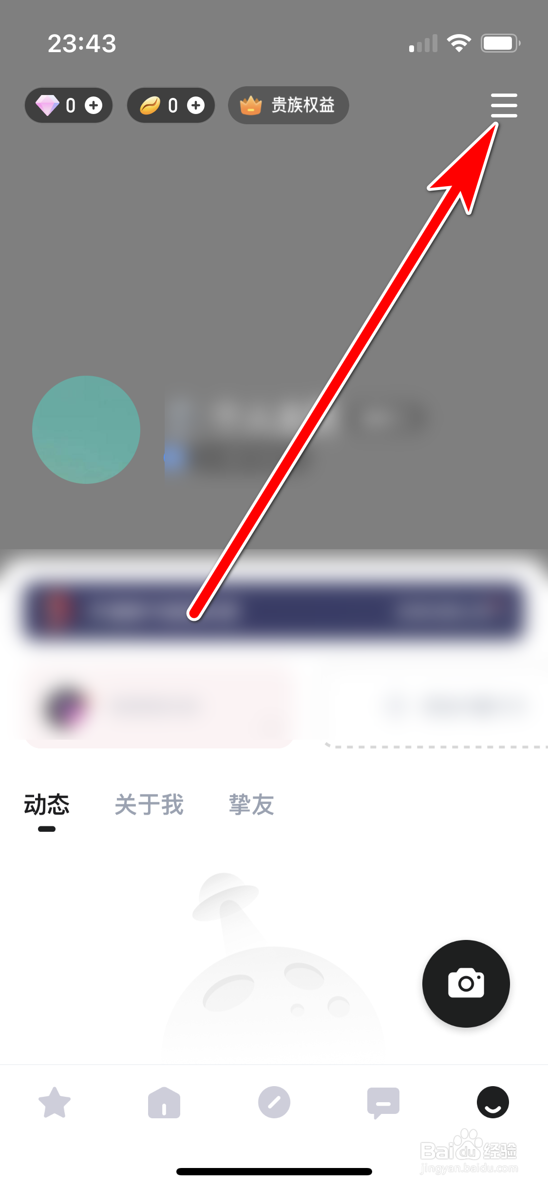 麦可如何设置访客数不再对他人可见