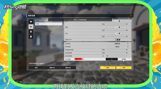 无限法则怎么按键说话