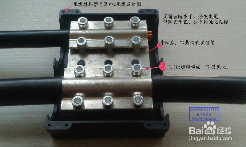 XLF电缆分支器安装方法