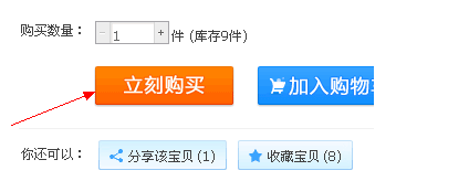 新手怎么样在网上购物：[2]