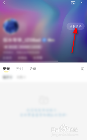 快看怎么设置生日