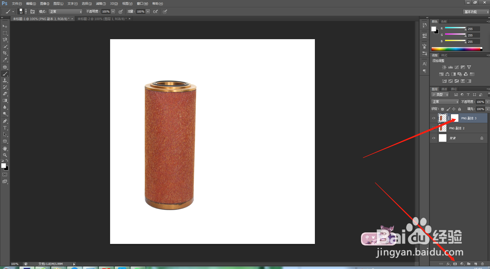 PS怎么做出碎片效果