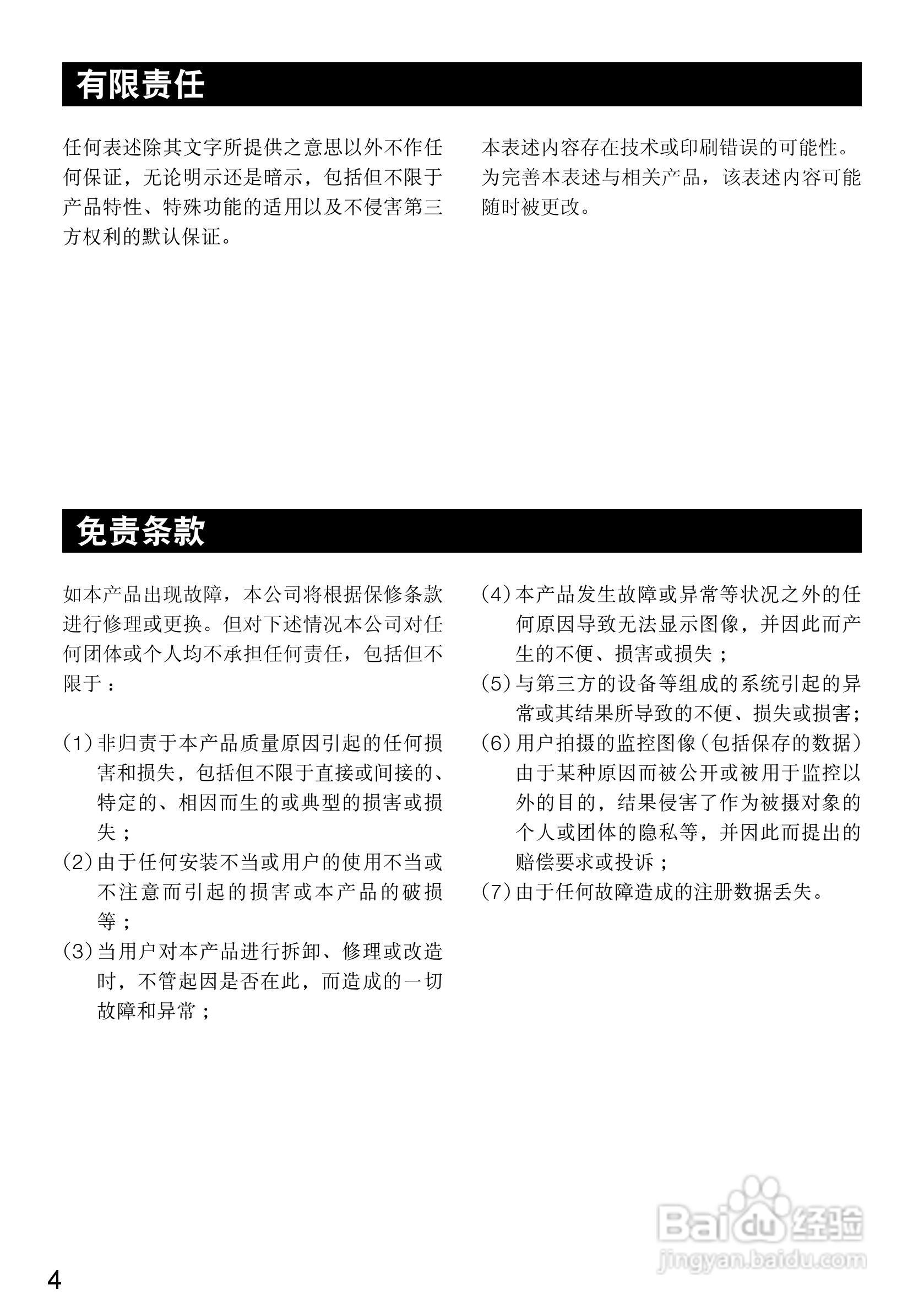 Panasonic WV-CF504CH彩色闭路监控摄像机使用说明书:[1]