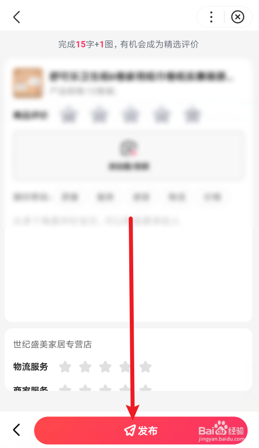 百度畅听版软件怎么评价订单