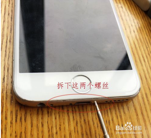 iphone6 6s 如何拆机换屏幕电池等