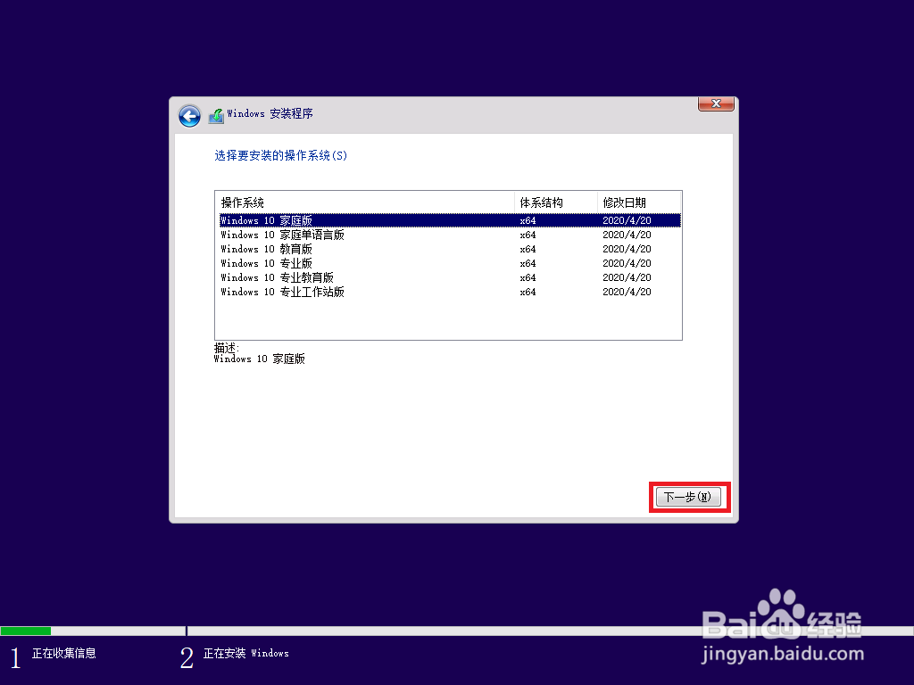 机械师F117-V台式机重装系统教程