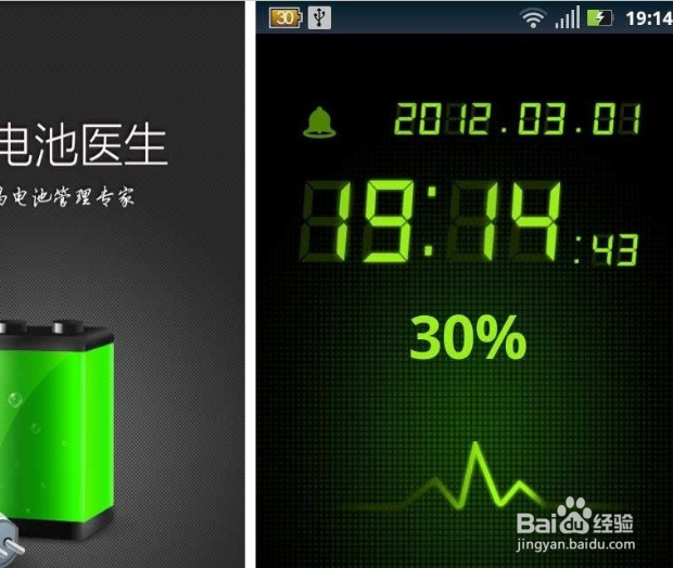 iphone手机电池怎样保养