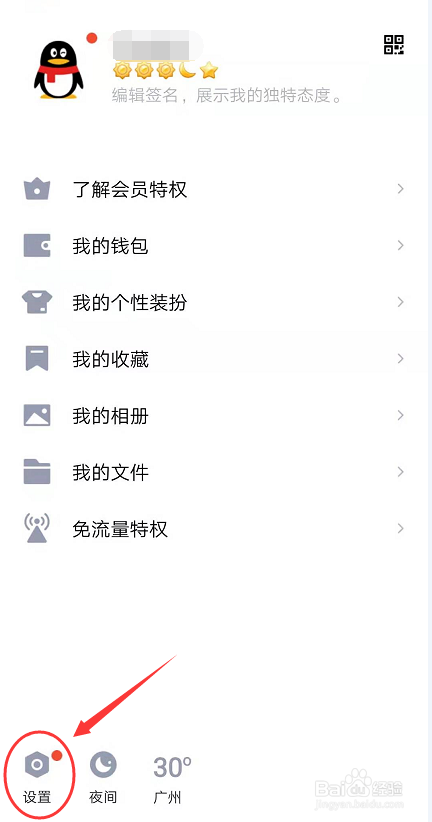 怎么作废一个qq