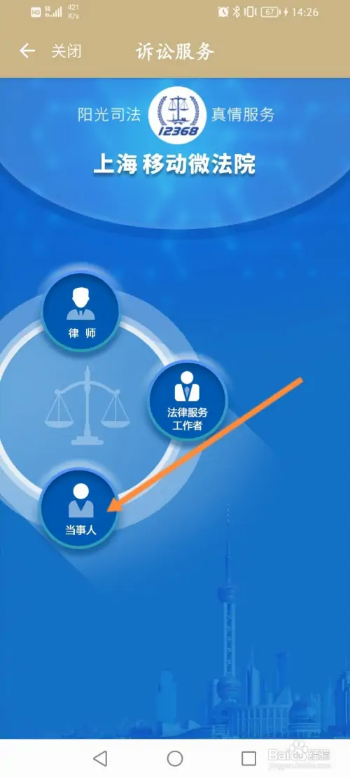 怎样申请网上立案