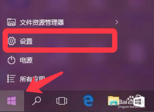 <b>Win10系统如何调节鼠标速度</b>