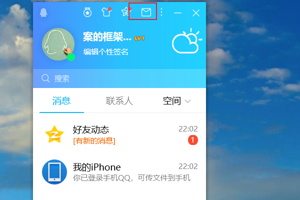 如何用手机号码作为QQ邮箱号