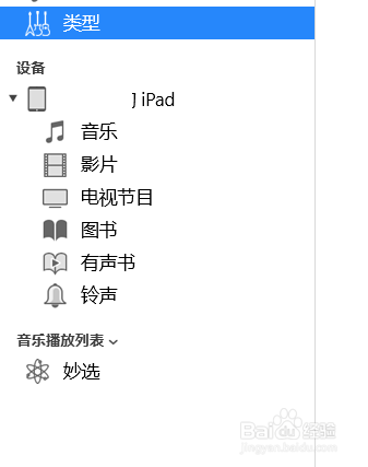 itunes备份文件在哪