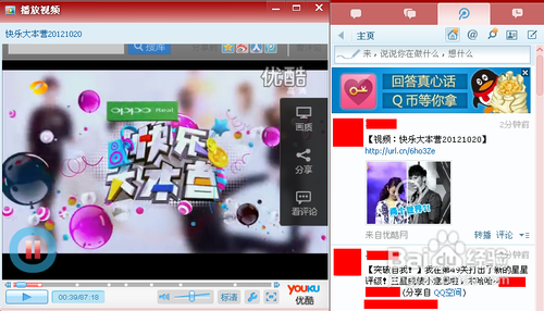 视频网站的分享功能怎么用